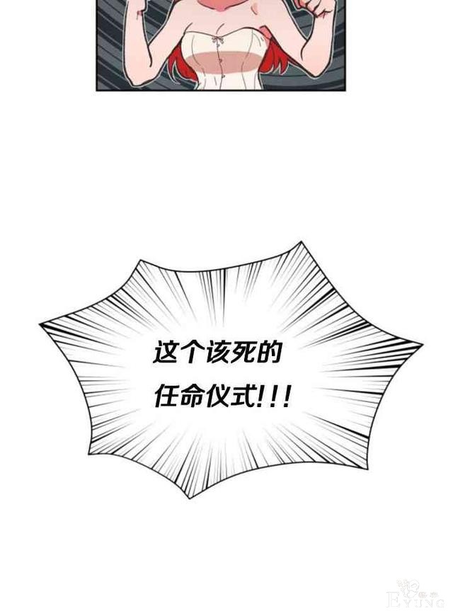 漫画：韩漫-恋上恶龙的女骑士4-55.jpg