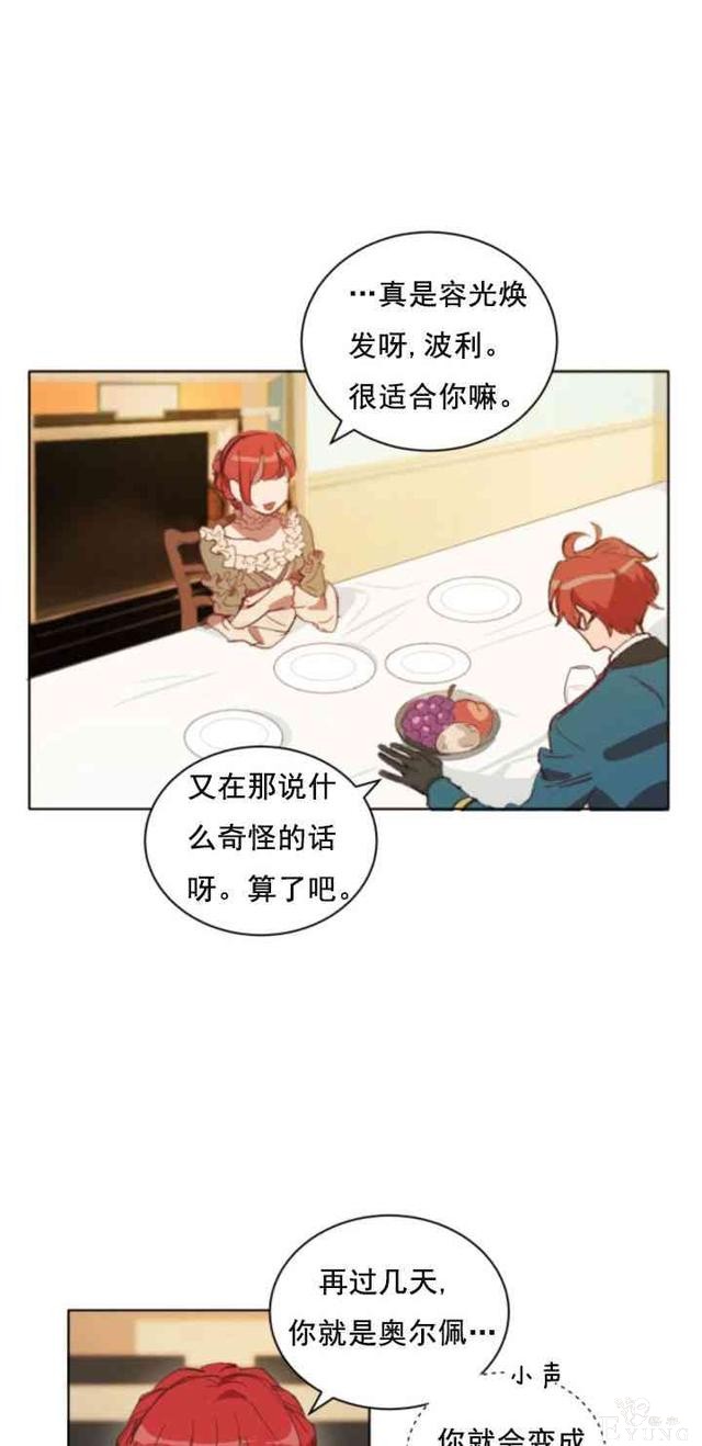 漫画：韩漫-恋上恶龙的女骑士4-63.jpg
