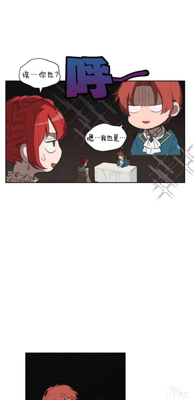 漫画：韩漫-恋上恶龙的女骑士4-61.jpg