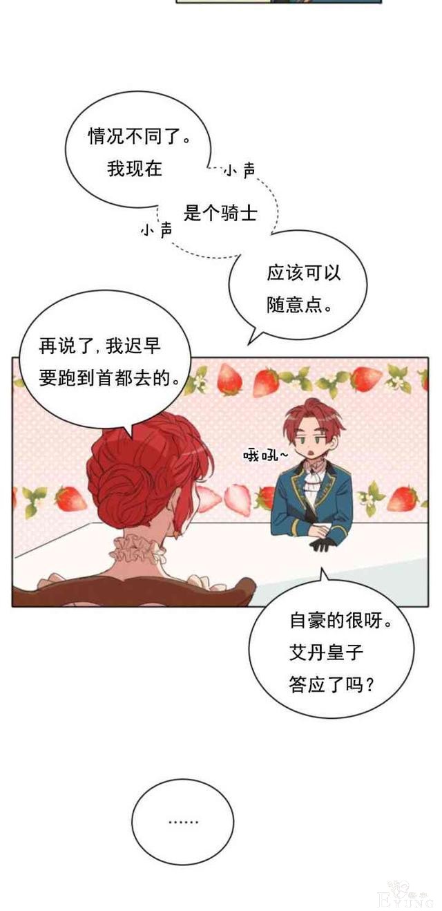 漫画：韩漫-恋上恶龙的女骑士4-65.jpg