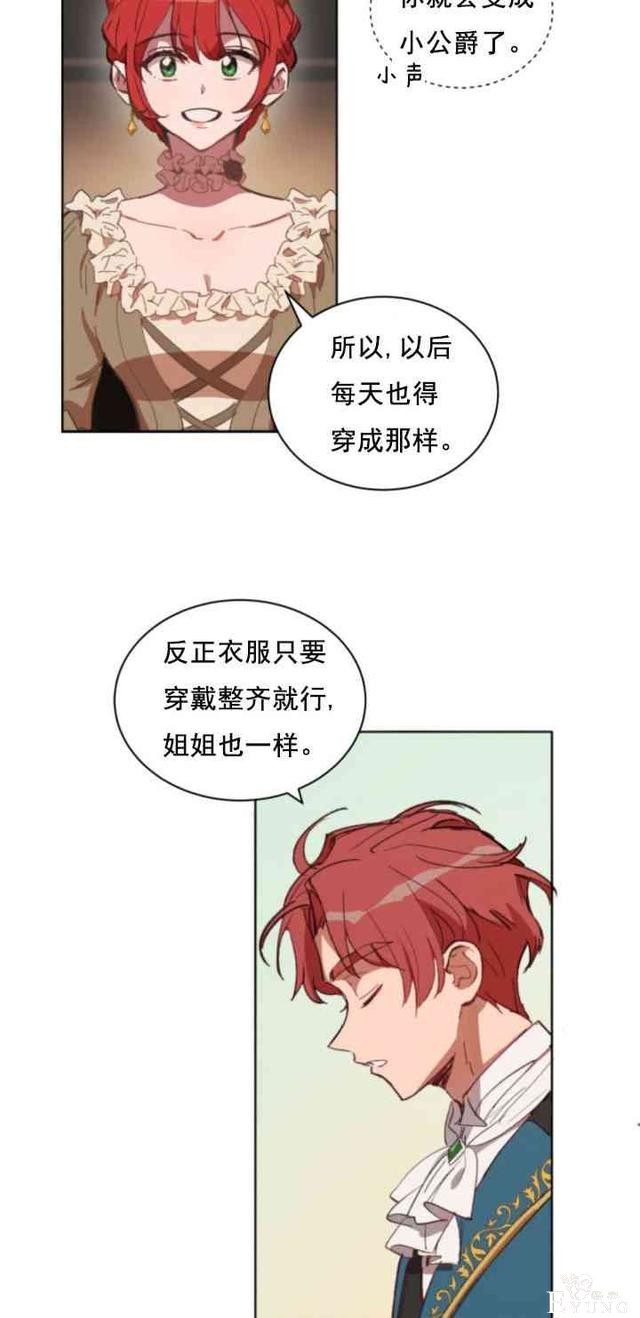 漫画：韩漫-恋上恶龙的女骑士4-64.jpg