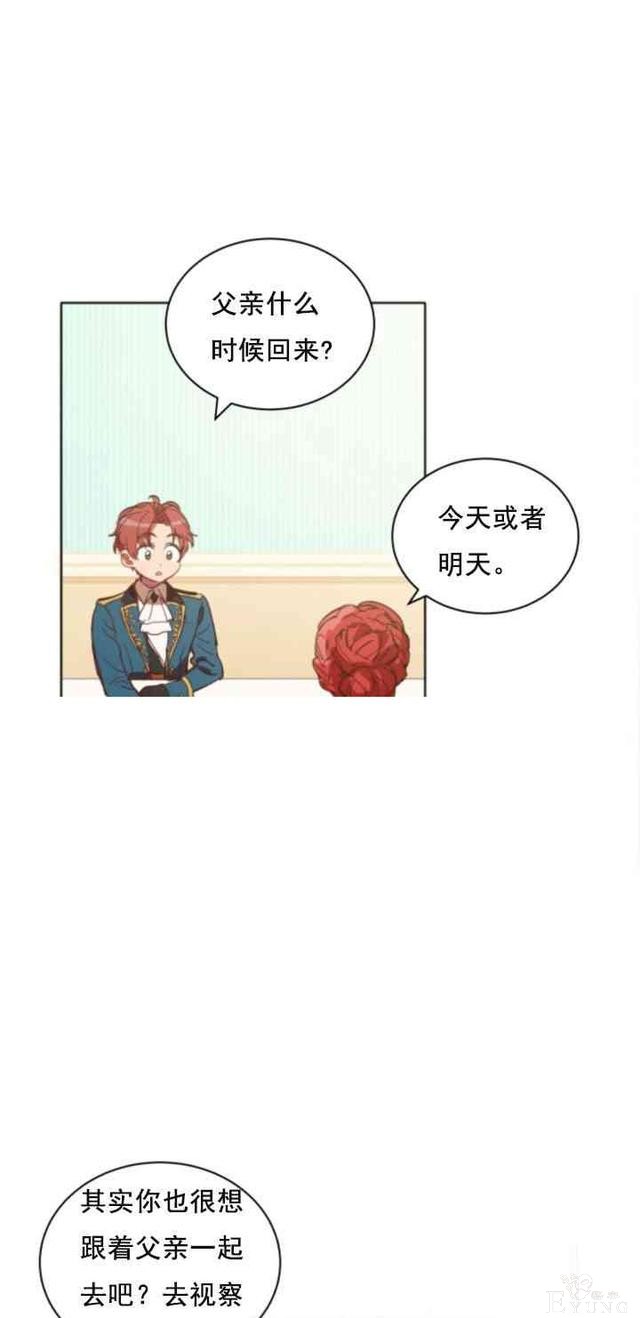 漫画：韩漫-恋上恶龙的女骑士4-66.jpg