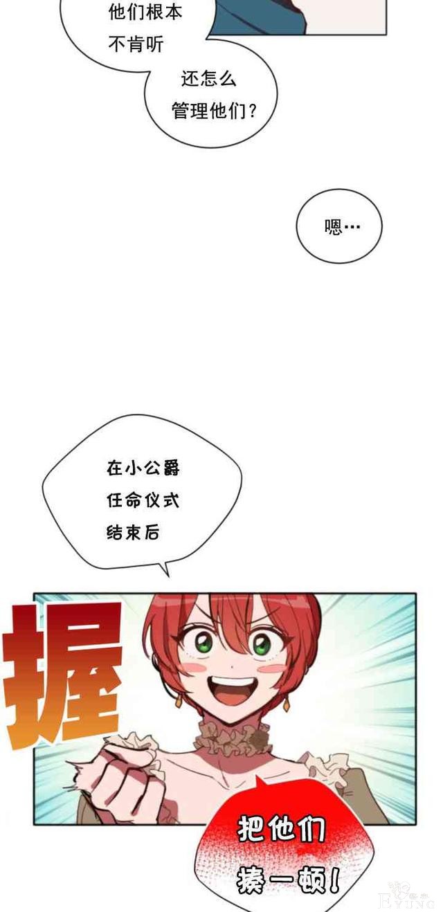 漫画：韩漫-恋上恶龙的女骑士4-69.jpg