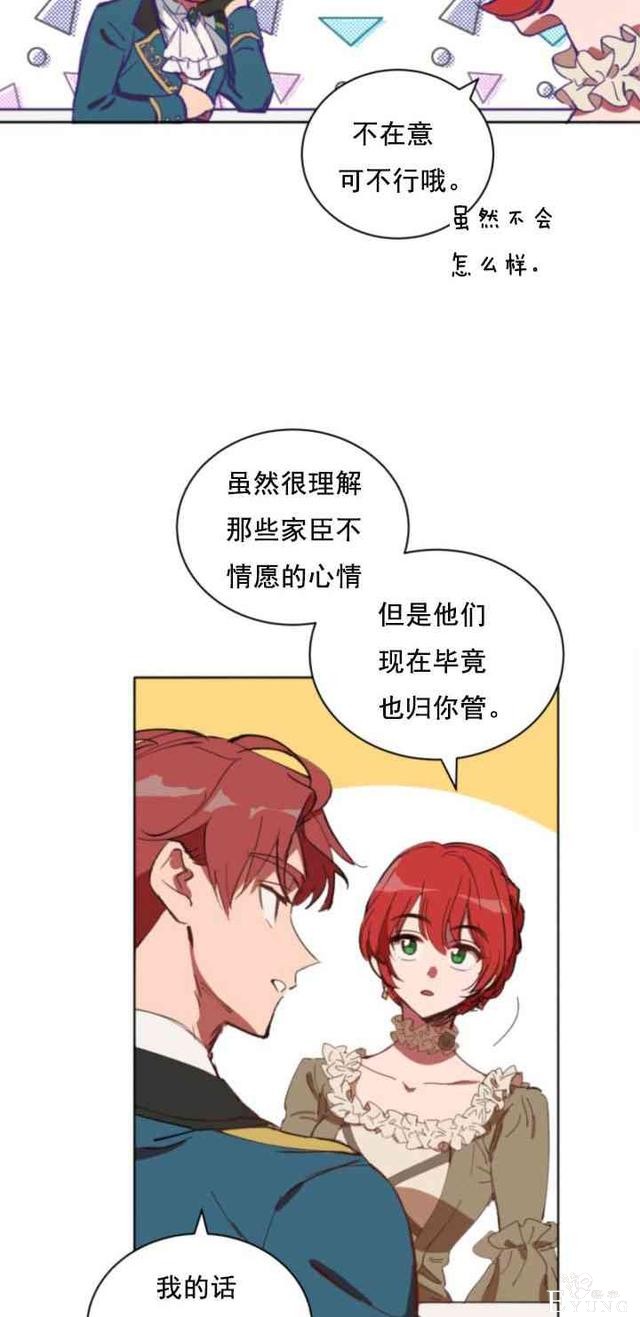 漫画：韩漫-恋上恶龙的女骑士4-68.jpg