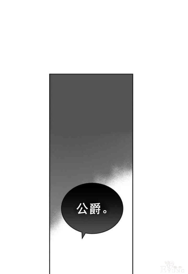 漫画：韩漫-恋上恶龙的女骑士4-72.jpg