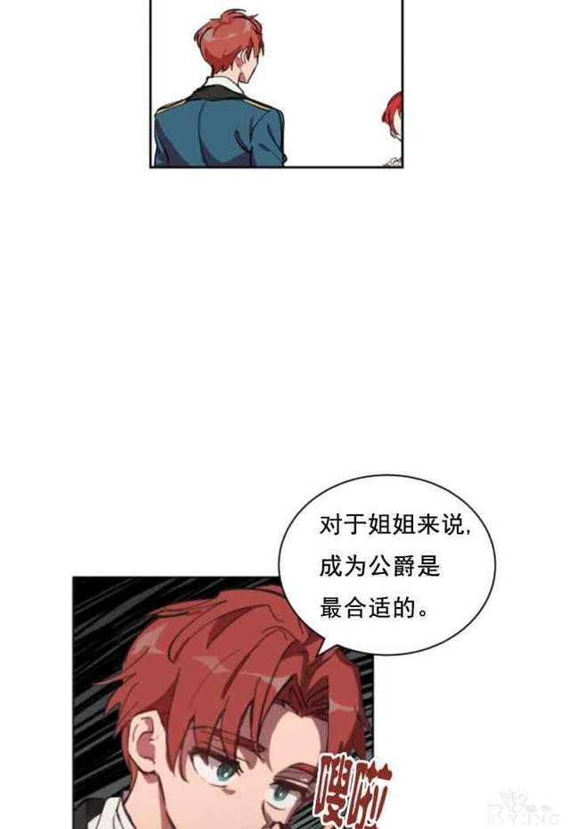 漫画：韩漫-恋上恶龙的女骑士4-73.jpg