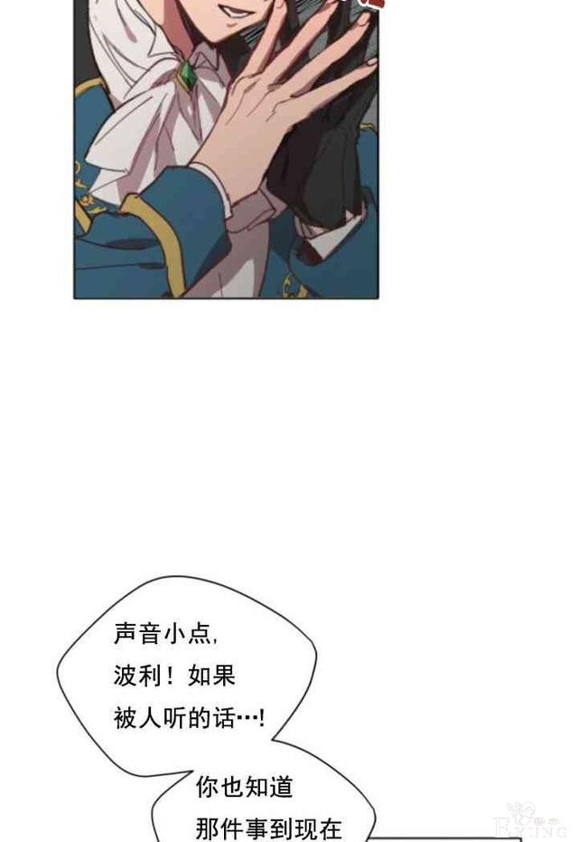 漫画：韩漫-恋上恶龙的女骑士4-74.jpg