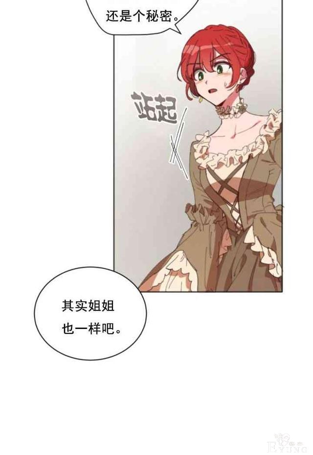 漫画：韩漫-恋上恶龙的女骑士4-75.jpg