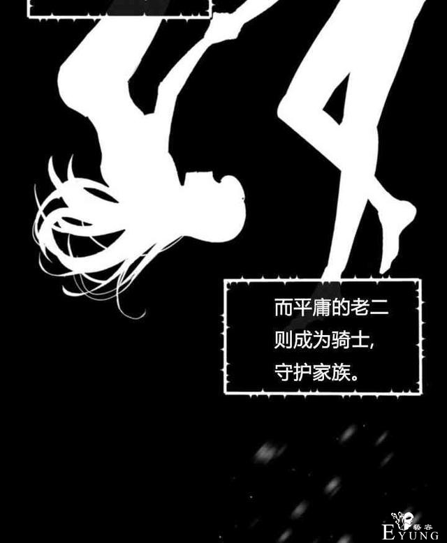 漫画：韩漫-恋上恶龙的女骑士4-80.jpg