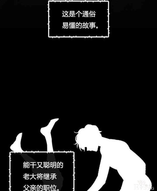 漫画：韩漫-恋上恶龙的女骑士4-79.jpg