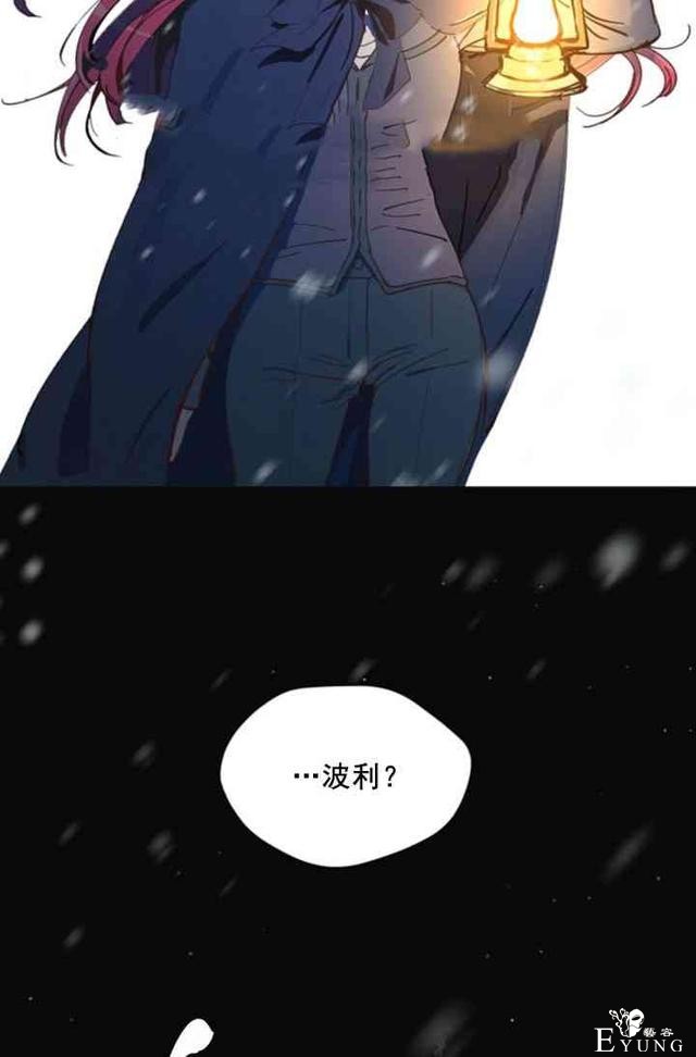 漫画：韩漫-恋上恶龙的女骑士4-82.jpg