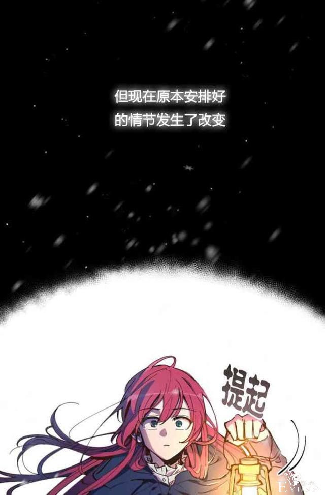 漫画：韩漫-恋上恶龙的女骑士4-81.jpg