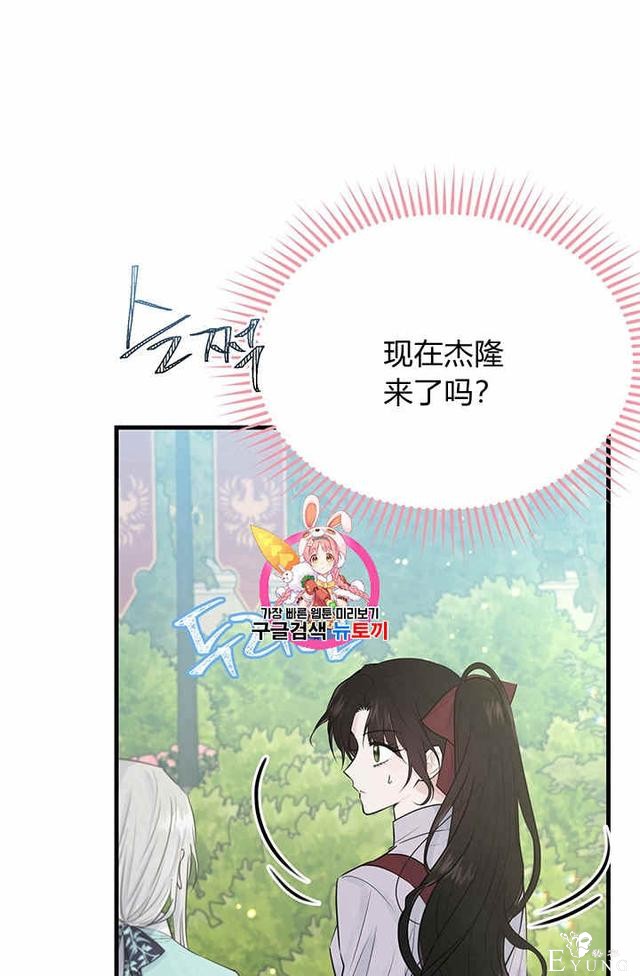 漫画：韩漫-侍奉的小姐成了少爷 26-1.jpg