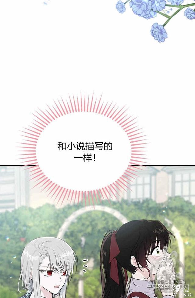漫画：韩漫-侍奉的小姐成了少爷 26-6.jpg