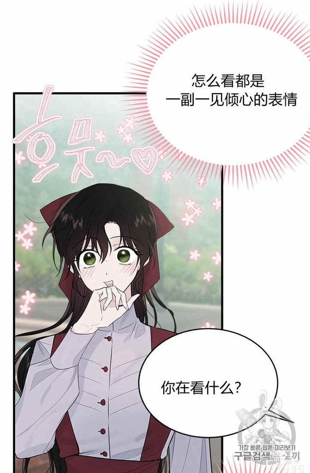 漫画：韩漫-侍奉的小姐成了少爷 26-15.jpg