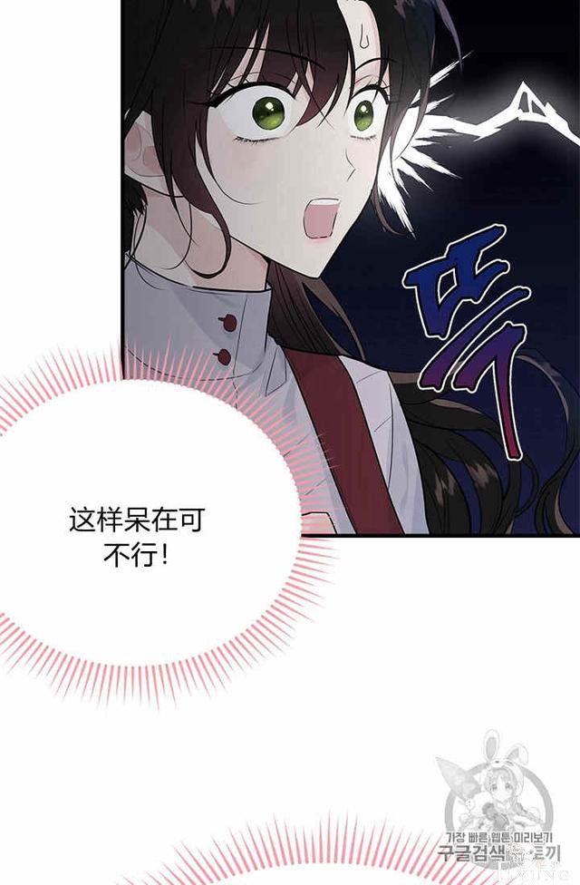 漫画：韩漫-侍奉的小姐成了少爷 26-19.jpg