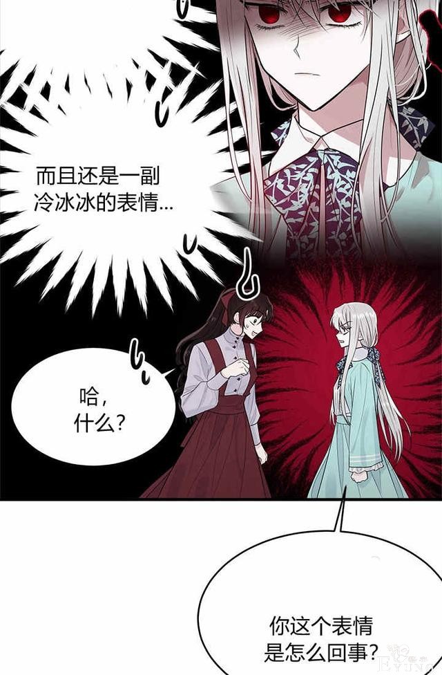 漫画：韩漫-侍奉的小姐成了少爷 26-17.jpg