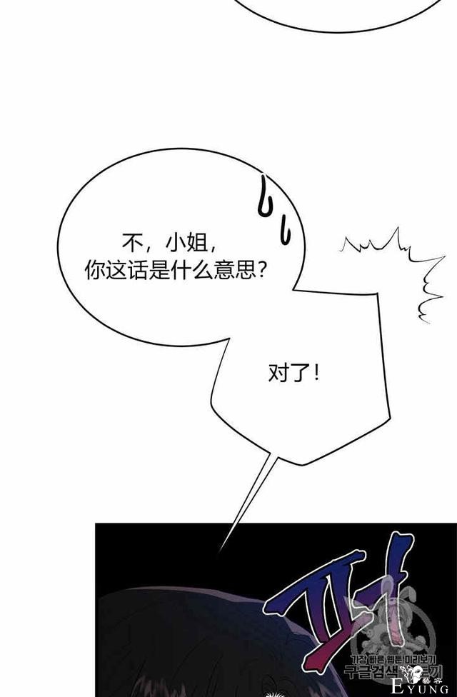 漫画：韩漫-侍奉的小姐成了少爷 26-18.jpg