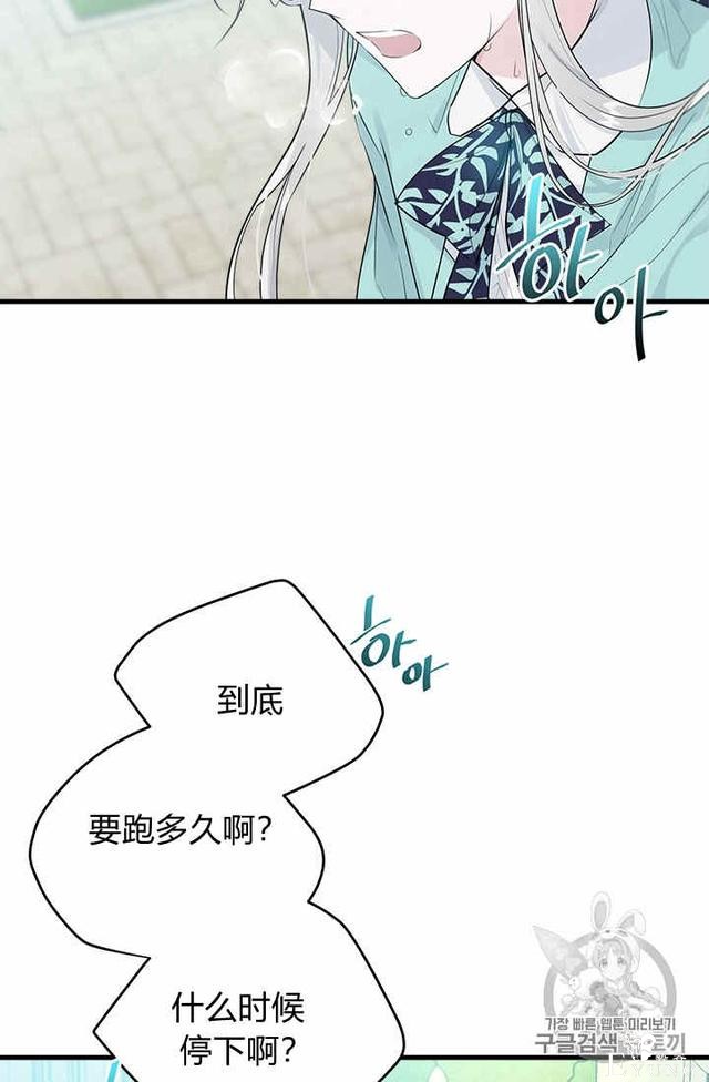 漫画：韩漫-侍奉的小姐成了少爷 26-31.jpg
