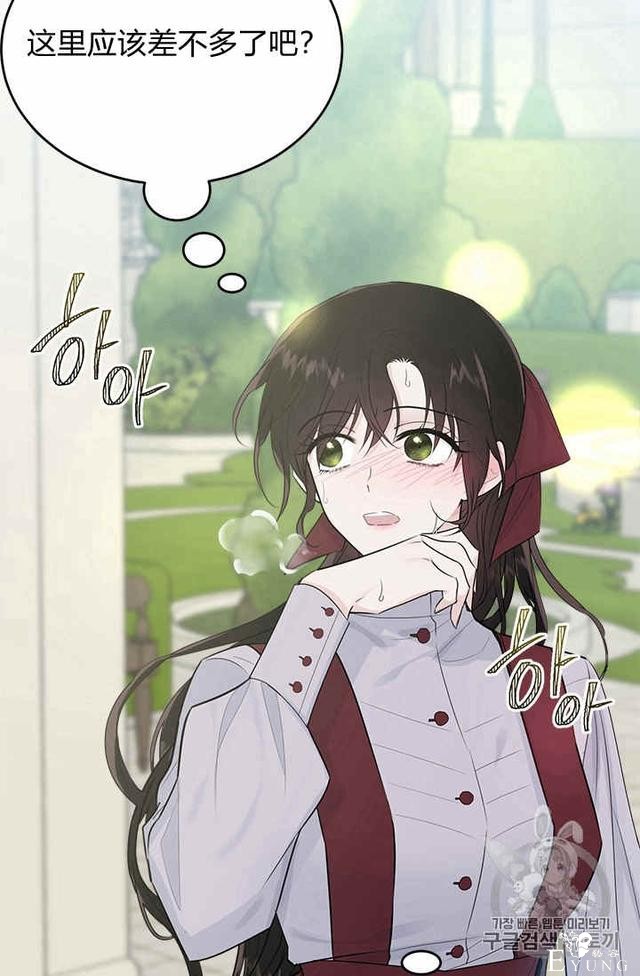 漫画：韩漫-侍奉的小姐成了少爷 26-34.jpg