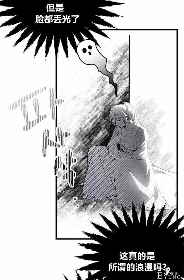 漫画：韩漫-侍奉的小姐成了少爷 26-36.jpg