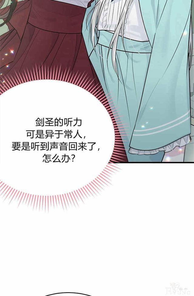 漫画：韩漫-侍奉的小姐成了少爷 26-42.jpg