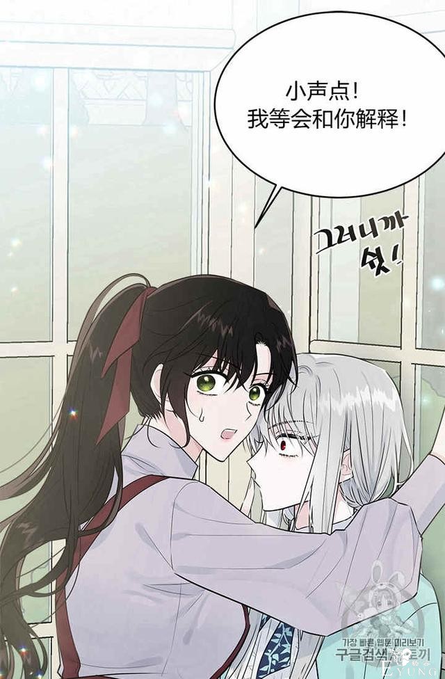 漫画：韩漫-侍奉的小姐成了少爷 26-41.jpg
