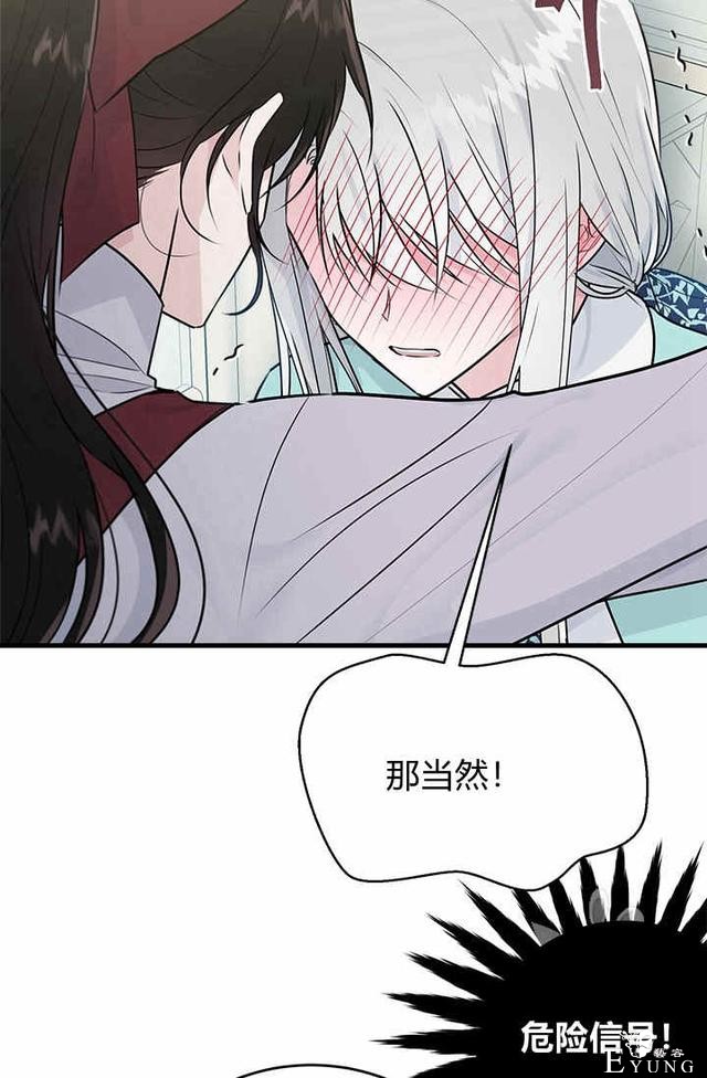 漫画：韩漫-侍奉的小姐成了少爷 26-45.jpg