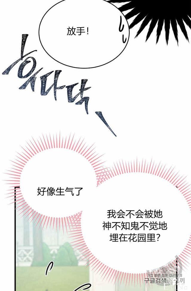 漫画：韩漫-侍奉的小姐成了少爷 26-46.jpg