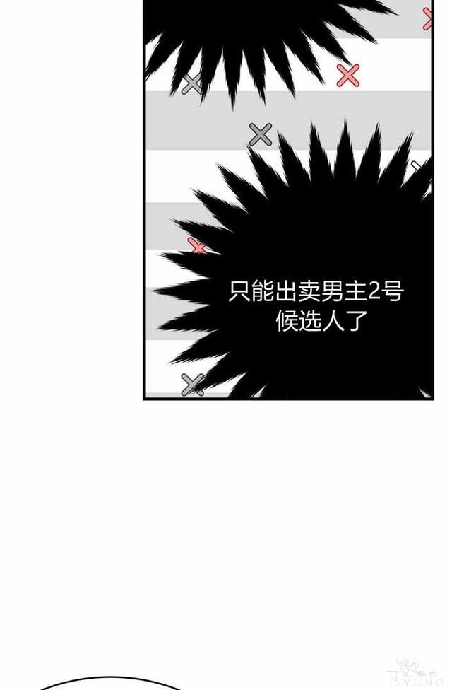 漫画：韩漫-侍奉的小姐成了少爷 26-53.jpg