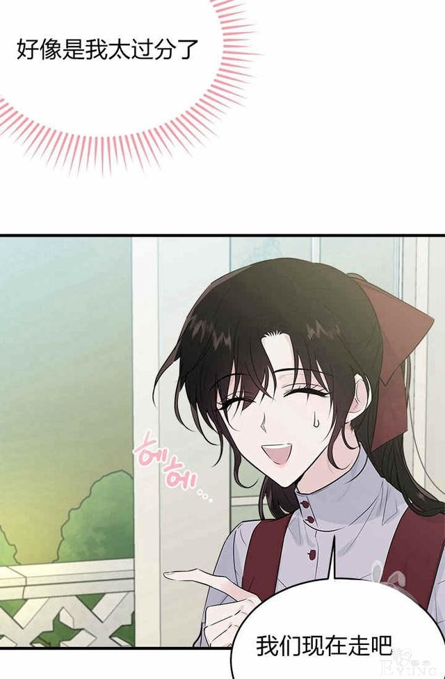 漫画：韩漫-侍奉的小姐成了少爷 26-48.jpg