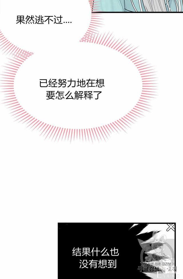 漫画：韩漫-侍奉的小姐成了少爷 26-52.jpg