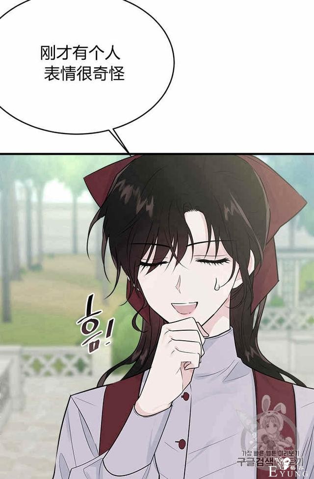 漫画：韩漫-侍奉的小姐成了少爷 26-54.jpg