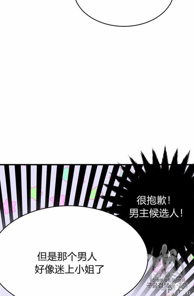 漫画：韩漫-侍奉的小姐成了少爷 26-57.jpg