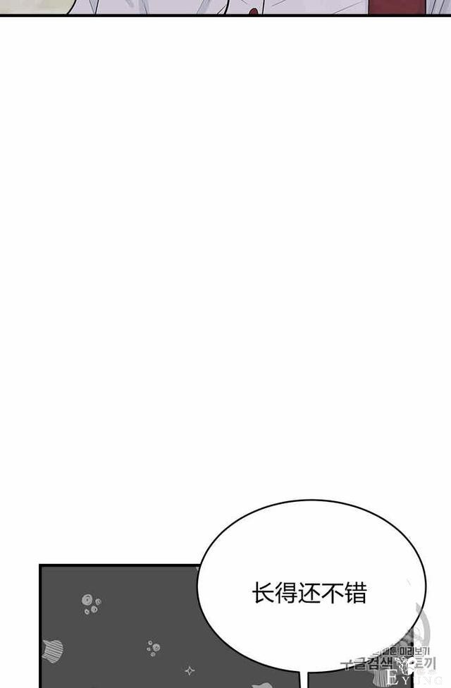 漫画：韩漫-侍奉的小姐成了少爷 26-55.jpg
