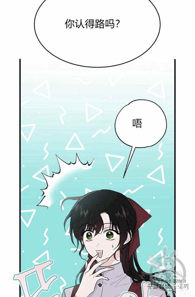 漫画：韩漫-侍奉的小姐成了少爷 26-62.jpg