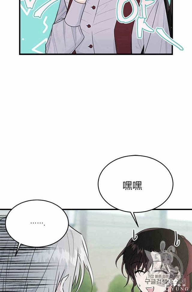 漫画：韩漫-侍奉的小姐成了少爷 26-63.jpg