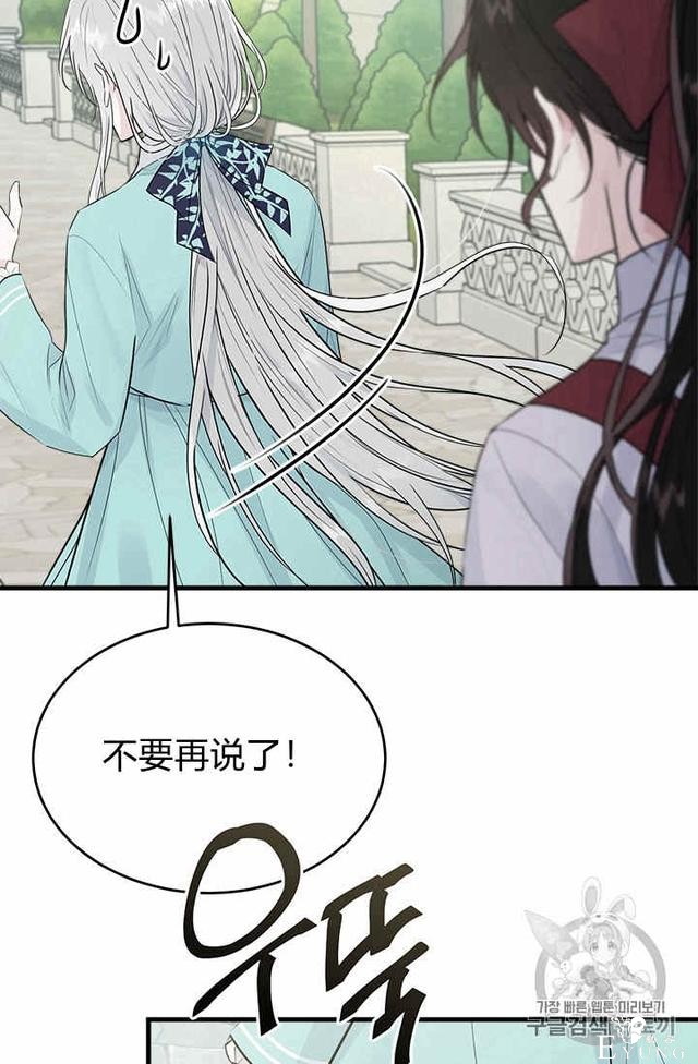 漫画：韩漫-侍奉的小姐成了少爷 26-60.jpg