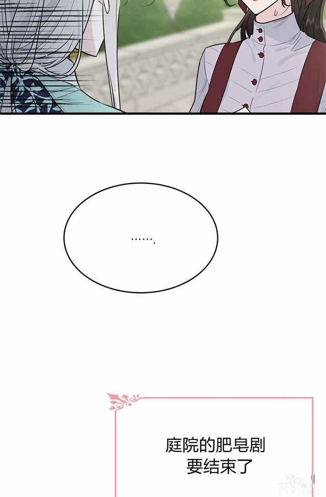漫画：韩漫-侍奉的小姐成了少爷 26-64.jpg