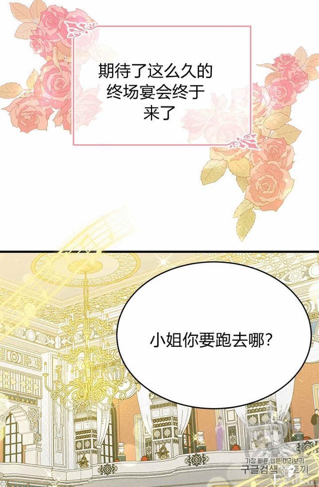 漫画：韩漫-侍奉的小姐成了少爷 26-67.jpg