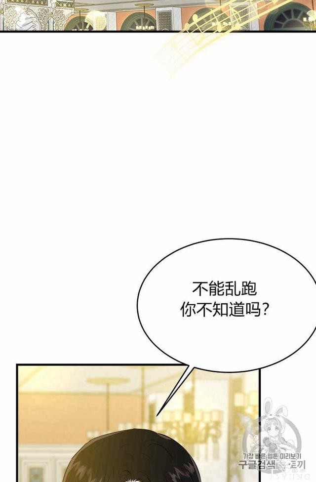 漫画：韩漫-侍奉的小姐成了少爷 26-68.jpg