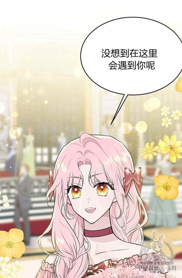 漫画：韩漫-侍奉的小姐成了少爷 26-73.jpg