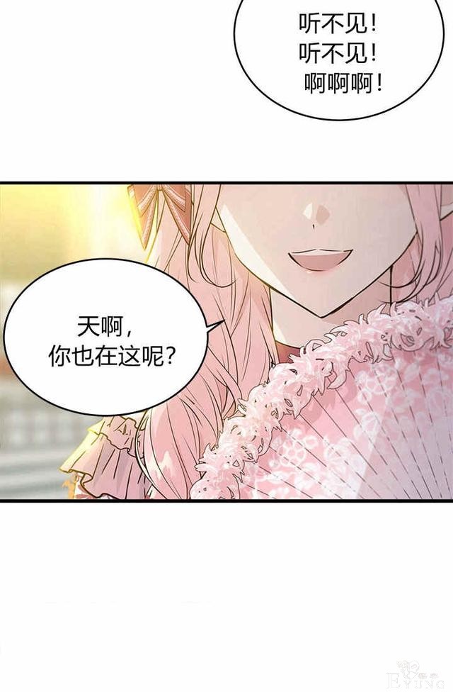 漫画：韩漫-侍奉的小姐成了少爷 26-72.jpg