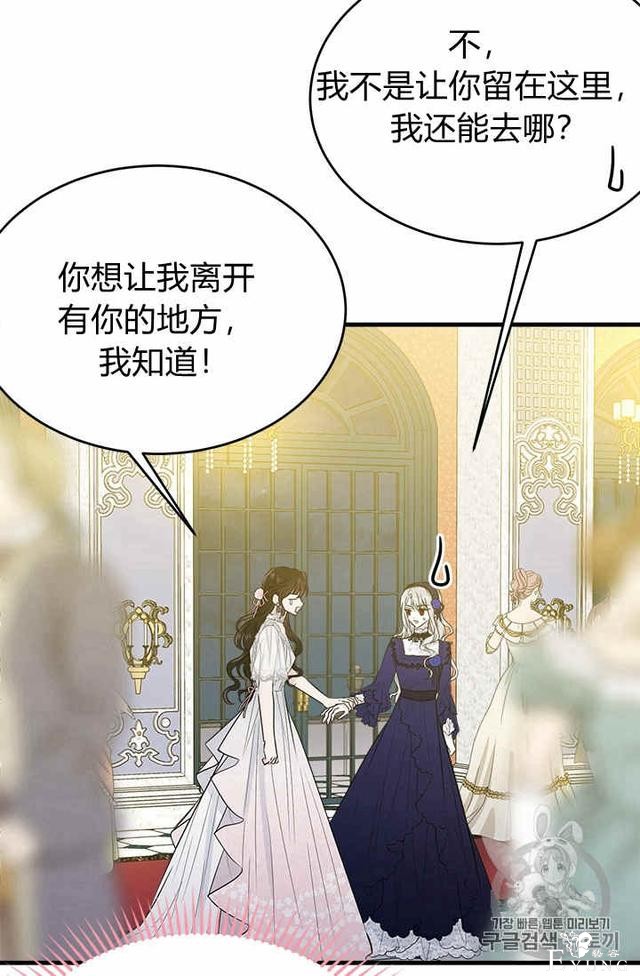 漫画：韩漫-侍奉的小姐成了少爷 26-70.jpg