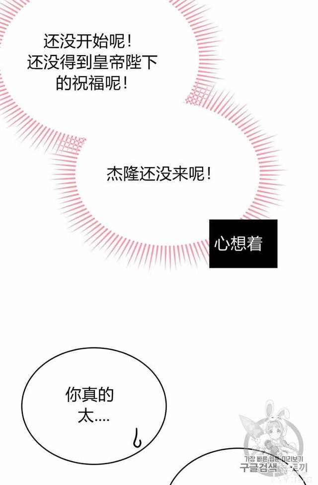 漫画：韩漫-侍奉的小姐成了少爷 26-71.jpg