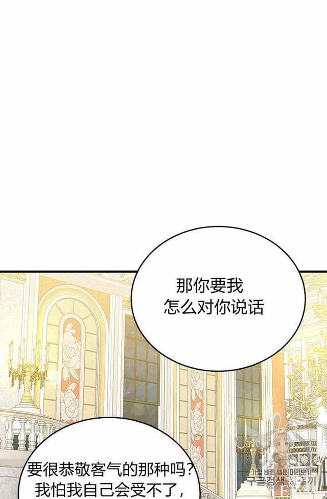 漫画：韩漫-侍奉的小姐成了少爷 26-79.jpg