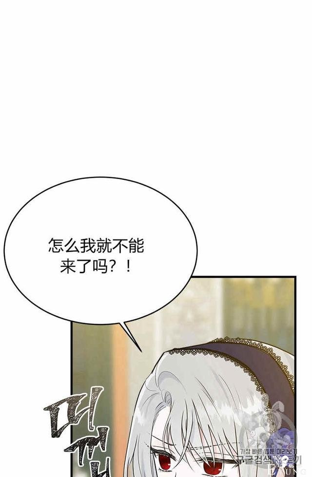 漫画：韩漫-侍奉的小姐成了少爷 26-76.jpg