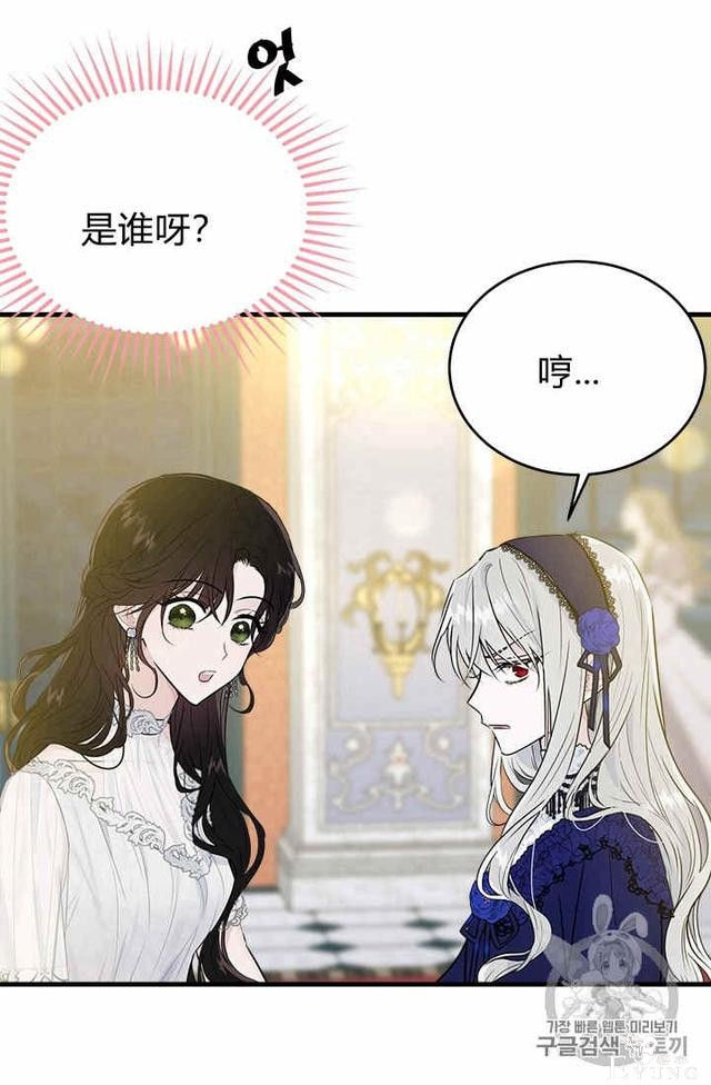 漫画：韩漫-侍奉的小姐成了少爷 26-75.jpg