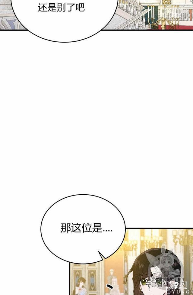 漫画：韩漫-侍奉的小姐成了少爷 26-80.jpg