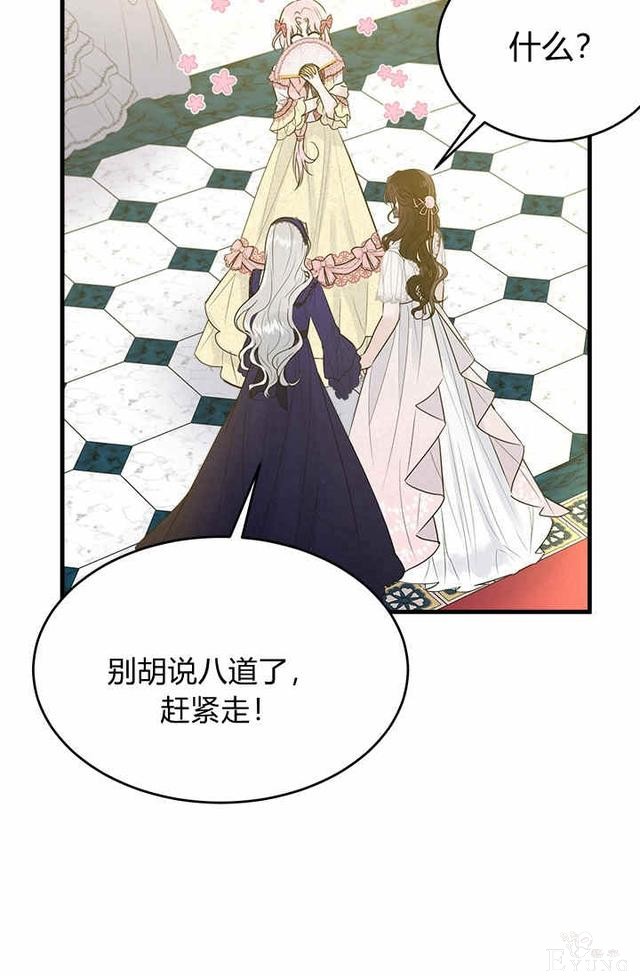 漫画：韩漫-侍奉的小姐成了少爷 26-84.jpg